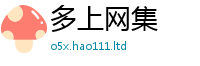 2025新澳门免费传真如7777788888管家婆老家三肖四码